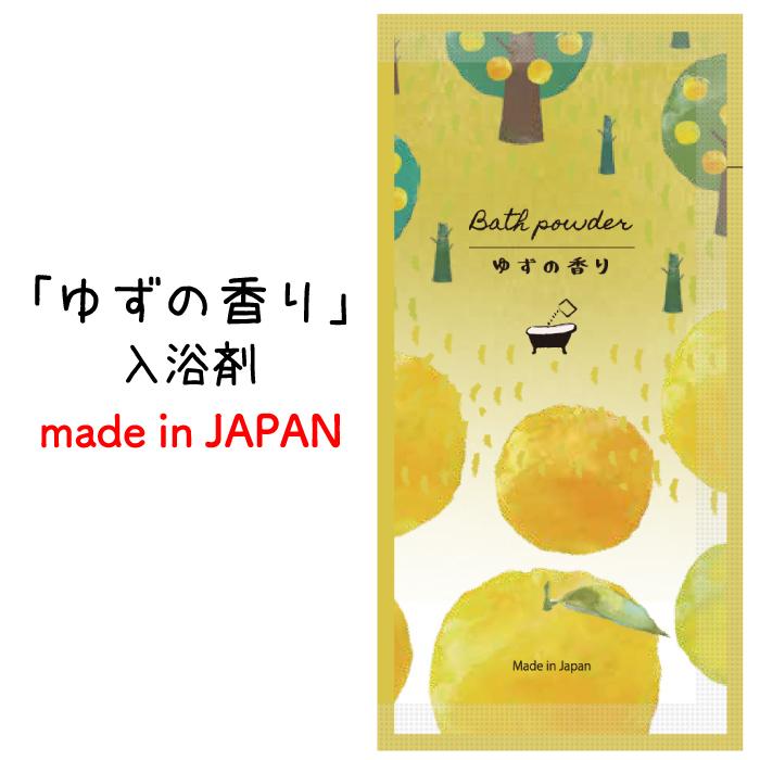 シャンラブ プレミアム薬用入浴剤 28包入 ゆずの香り３箱セット（２８包×３箱） ゆずの香り入浴料 粗品 プチギフト 入浴剤 ギフト 個包装 低価格