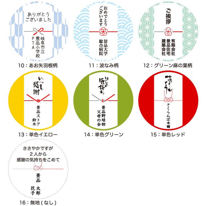 全国送料無料　名入れシール のしシール直径40mm×12枚　　熨斗シール 粗品 贈り物 景品 結婚式 簡単 メッセージ ご挨拶 あいさつ 退職 出産 ギフト｜sakuranboya｜04