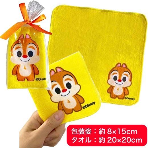 初回限定 ディズニーギフトラッピングミニタオル 子供会 景品 粗品 プチギフト タオル 包装済 ミッキー ハンカチ ラッピング済 お子様 プレゼント リボン Babylonrooftop Com Au