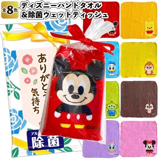 ディズニーハンドタオル 除菌ウェットティッシュ 景品 粗品 衛生 アルコール30 イベント プチギフト プチギフト ハンカチ Mb 24 景品ストア 通販 Yahoo ショッピング
