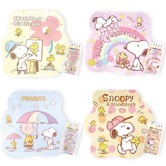 【美品】スヌーピー　アート絵　SNOOPY　~同じ夢見ようね~ SNOOPY スヌーピー ゆめかわぬりえセット ぬり絵 文具 色塗り