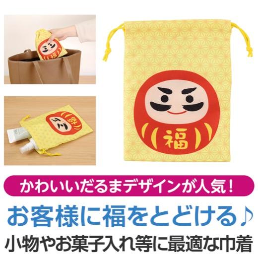 送料無料 招福 巾着袋180個セット 景品 粗品 プチギフト ノベルティー