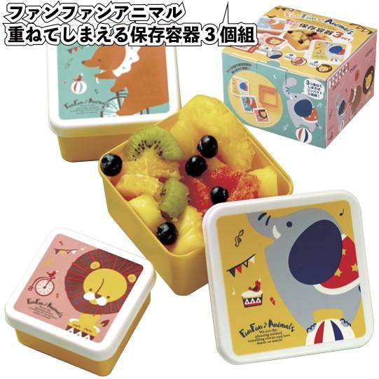 1個あたり258円送料無料 ファンファンアニマル 重ねてしまえる保存容器84個セット 景品 粗品 イベント 料理 キッチン 作り置き R 0216101 Ct 景品ストア 通販 Yahoo ショッピング