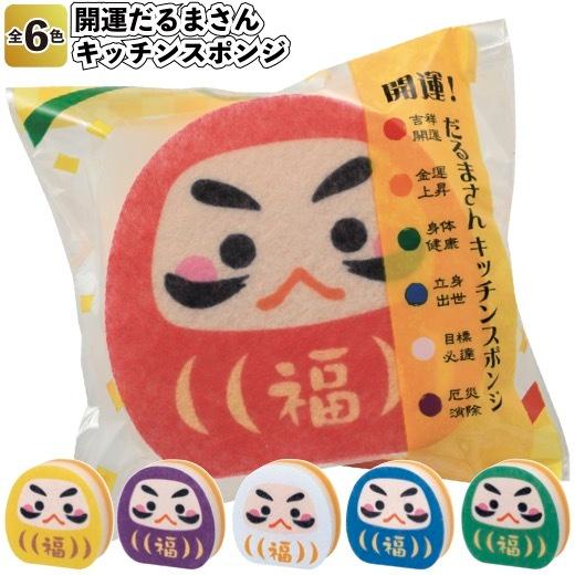 1個あたり60円送料無料　開運　だるまさんキッチンスポンジ288個セット　　景品 粗品 台所 プチギフト 挨拶周り 記念品 イベント 二次会 縁起物 祈願