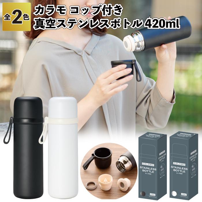 肖戦 660ml 持ち手付きグラス水筒 4点セット❣️確認用❣️0422 1個あたり658円送料無料 カラモ コップ付き 真空ステンレスボトル420ml