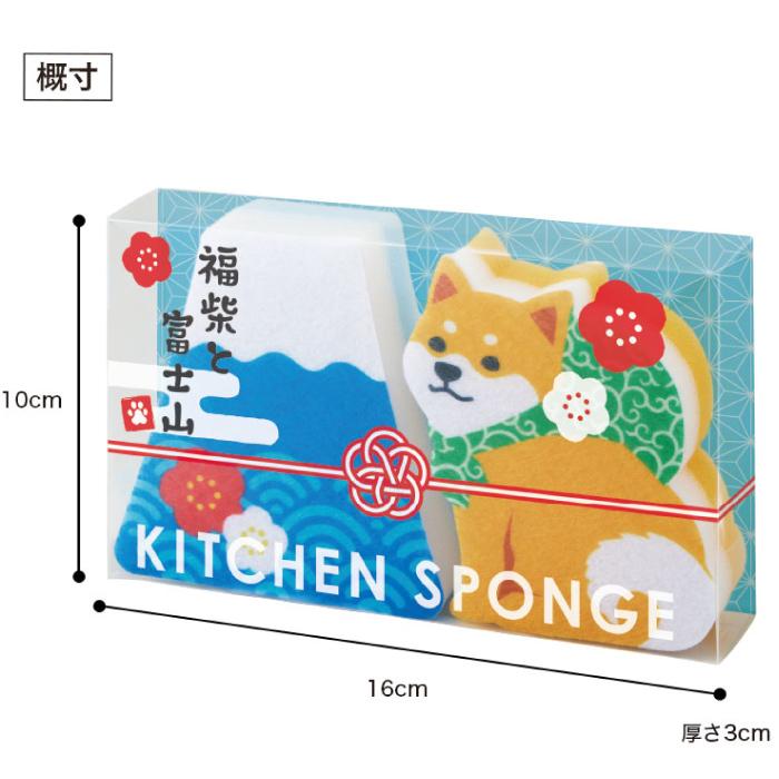 送料無料　柴犬と富士山　キッチンスポンジセット　90セット　　動物 犬 富士山 キッチン 掃除 スポンジ セット 景品 粗品 ギフト プチギフト 記念品_2