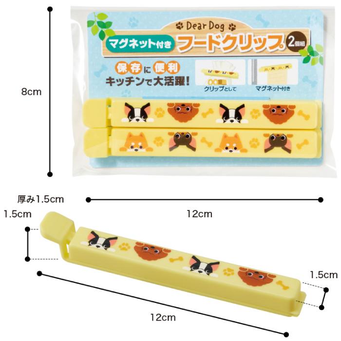 1個あたり88円送料無料 ディアドッグ マグネット付きフードクリップ(2