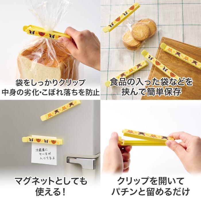 1個あたり88円送料無料 ディアドッグ マグネット付きフードクリップ(2