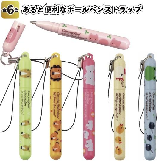 送料無料 あると便利なボールペンストラップ600個セット 携帯 文具 景品 粗品 ぺん プチギフト R Hct 景品ストア 通販 Yahoo ショッピング