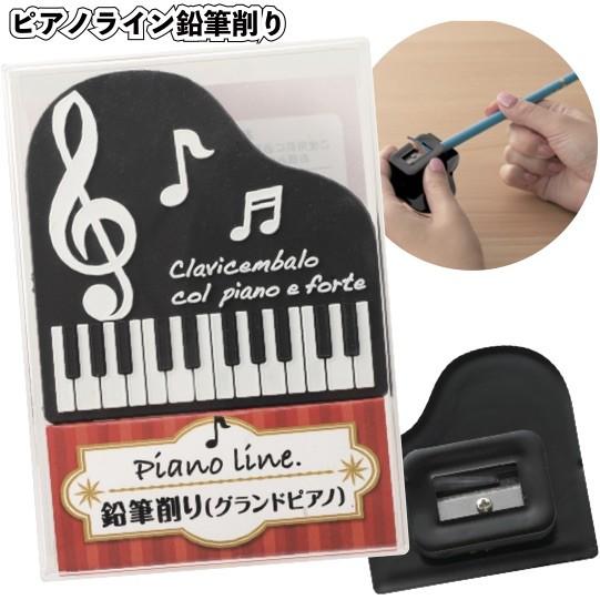 超目玉 1個あたり108円送料無料 ピアノライン鉛筆削り224個セット 景品 粗品 プチギフト エンピツ 文具 現金特価 Zoetalentsolutions Com