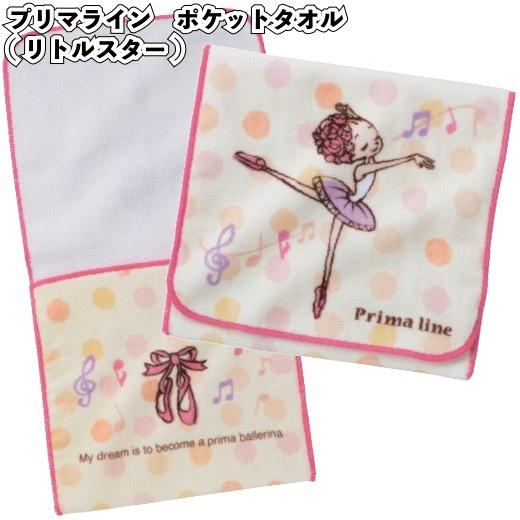 驚きの値段 送料無料 プリマライン ポケットタオル リトルスター 180枚セット 景品 粗品 ハンカチ プチギフト R Hct 景品ストア 通販 Yahoo ショッピング 激安単価で Regionmarket Store