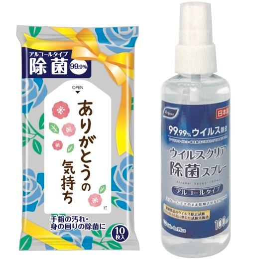 ご挨拶 アルコールスプレー 除菌ウェットティッシュ 景品 粗品 衛生 イベント プチギフト あいさつ 除菌スプレー R 055 01s 景品ストア 通販 Yahoo ショッピング