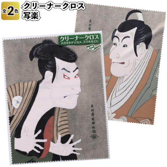 1個あたり68円送料無料　クリーナークロス　写480個セット　　景品 粗品 スマホ タブレット メガネ拭き