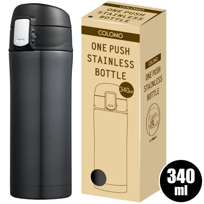 送料無料 カラモ ワンプッシュ 真空ステンレスボトル 340ml セット販売