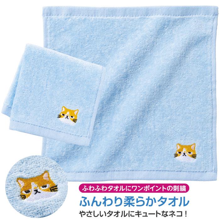 1個あたり105円送料無料 猫日和 刺繍タオル240個セット タオル