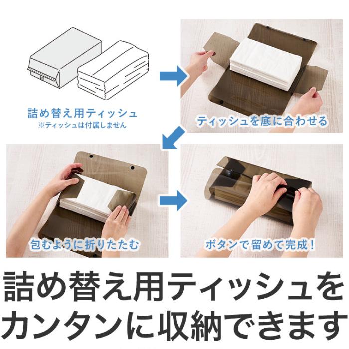 1個あたり178円送料無料 カラモ クリアティッシュケース144個セット