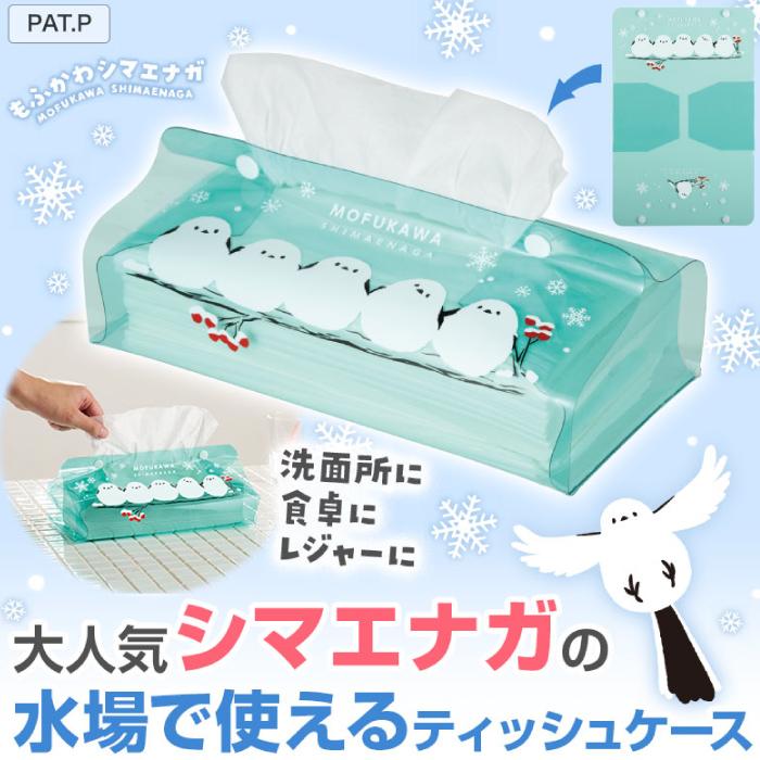 送料無料 もふかわシマエナガ クリアティッシュケース 72個セット