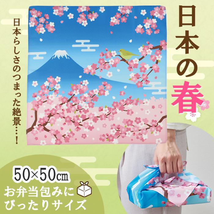 送料無料 さくらさく ふろしき 72個セット 風呂敷 富士山 桜