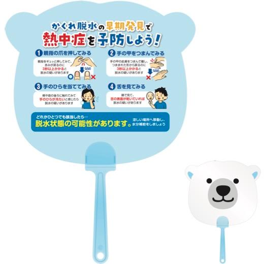 1個あたり52円送料無料 熱中症予防 クールなアニマルうちわ600個