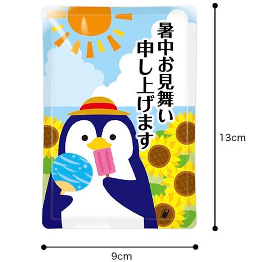 暑中お見舞い申し上げます 保冷剤 景品 粗品 プチギフト ノベルティー