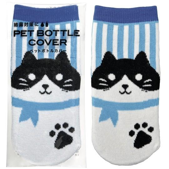 ハッピーキャット ペットボトルカバー 景品 粗品 イベント ねこ