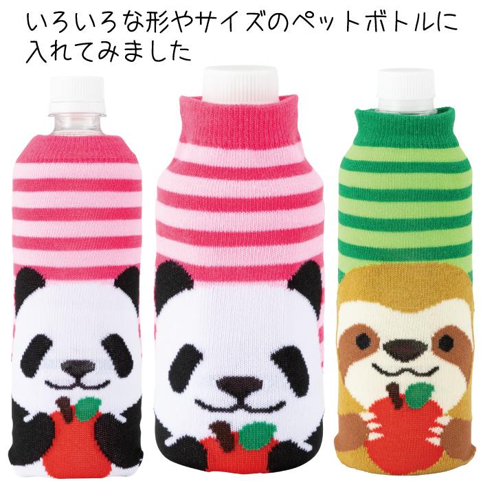 のんびり日和 ペットボトルカバー ボトルカバー かわいい おしゃれ