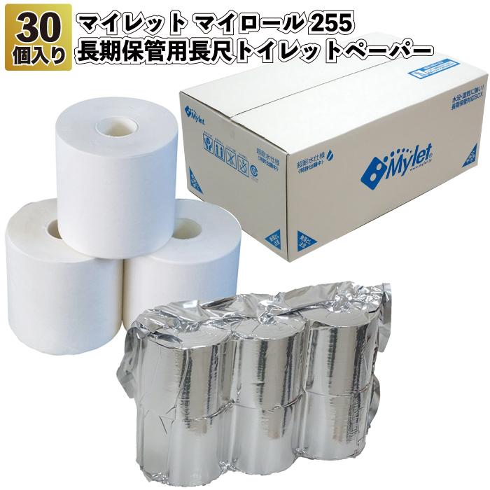 みち様 トイレットペーパー9個入れ完成品 マイレットマイロール255長期保管用長尺トイレットペーパー30個入り