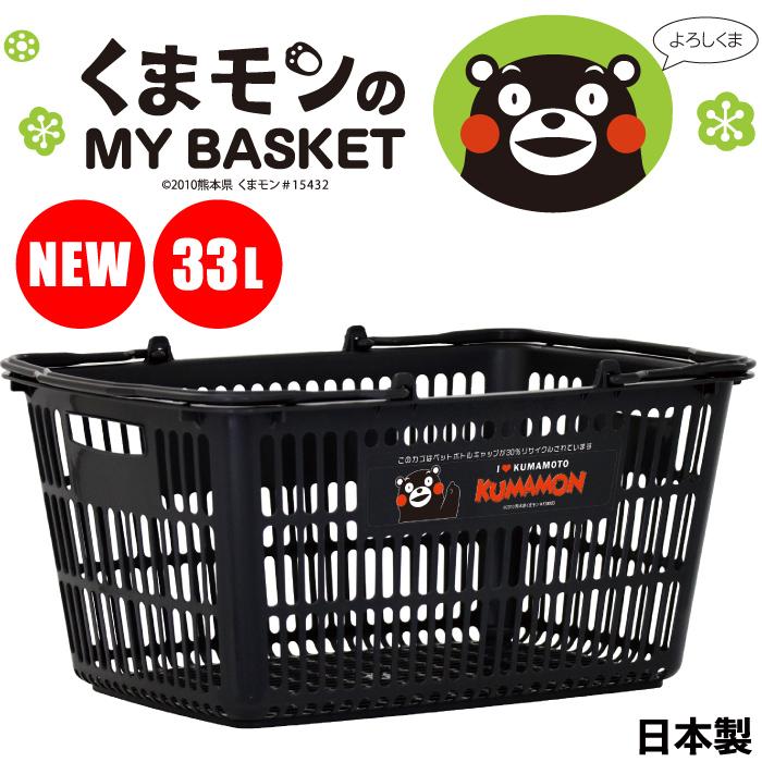 NEWくまモンのマイバスケット33L 景品 粗品 販促品 記念品 プチギフト