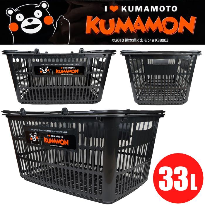 NEWくまモンのマイバスケット33L 景品 粗品 販促品 記念品 プチギフト