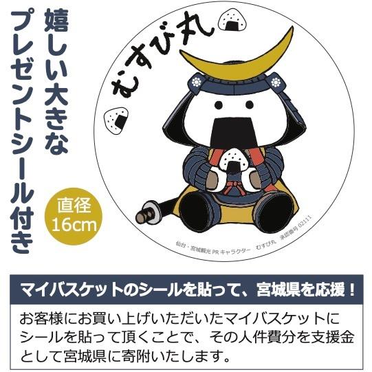 むすび丸 マイバスケット33l 景品 粗品 宮城県 観光pr 仙台 伊達 レジカゴ スーパー カゴ エコバッグ 買い物カゴ 日本製 Sm Musu 33 景品ストア 通販 Yahoo ショッピング