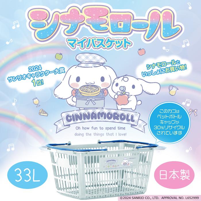 サンリオ 買い物カゴ 4個セット ショッピング10 新品未使用 サンリオ 買い物カゴ 4個セット ショッピングカート 新品未使用 ハロー