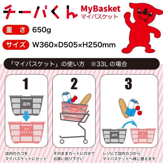 チーバくん マイバスケット33L 景品 粗品 千葉県PRマスコット