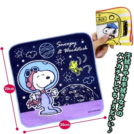 スヌーピー カラフルミニタオル2 景品 粗品 ハンドタオル Snoopy ハンカチ Sy 2390 景品ストア 通販 Yahoo ショッピング