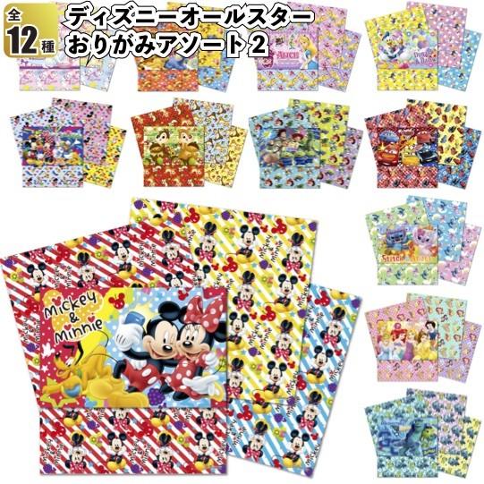 ディズニーオールスターおりがみアソート2 景品 粗品 折り紙 文具 図工 ディズニー Toy プーさん Sy 2418 景品ストア 通販 Yahoo ショッピング