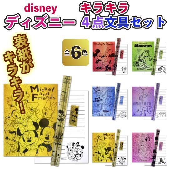 ディズニーキラキラ4点文具セット 景品 粗品 文房具 鉛筆 ディズニー Sy 2471 景品ストア 通販 Yahoo ショッピング