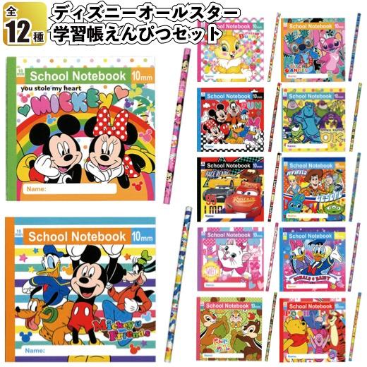Disney（ディズニー） ディズニーオールスター学習帳えんぴつセット