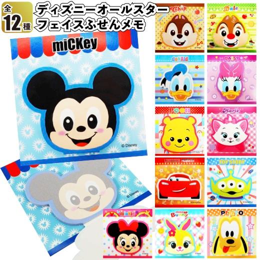 Disney（ディズニー） 全国送料無料 ディズニーオールスターフェイス