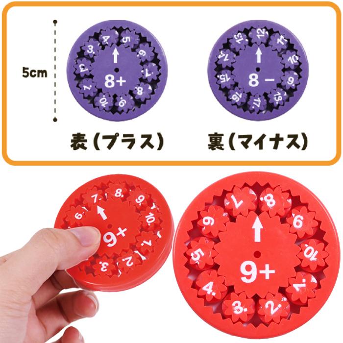カラフル算数スピナー SNS おもちゃ ハンドスピナー 計算 知育玩具