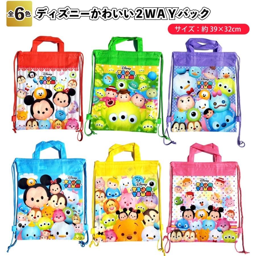 ディズニーかわいい２ｗａｙバック 景品 粗品 リュック ディズニー ミッキー Ta 景品ストア 通販 Yahoo ショッピング