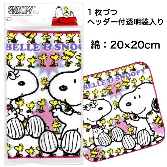 全国送料無料 スヌーピー ミニタオルtwo 12枚セット 景品 粗品 ハンドタオル Snoopy ハンカチ ネコポス ゆうパケット Ta P 景品ストア 通販 Yahoo ショッピング