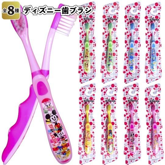 ディズニー歯ブラシ 景品 粗品 ミッキー ミニー 幼稚園 保育園 小学校 歯ぶらし Ta 景品ストア 通販 Yahoo ショッピング