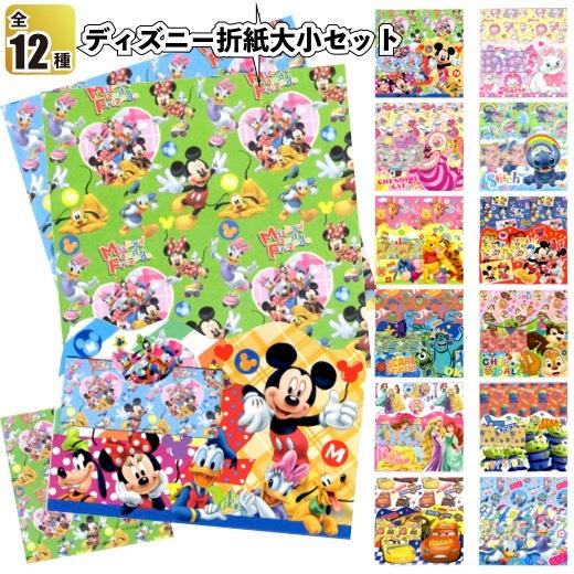 ディズニー 折紙大小セット 景品 粗品 折り紙 ミッキー ミニー おりがみ Ta 景品ストア 通販 Yahoo ショッピング