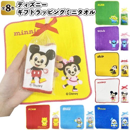 Disney（ディズニー） ギフトラッピングミニタオル 子供会 景品 粗品