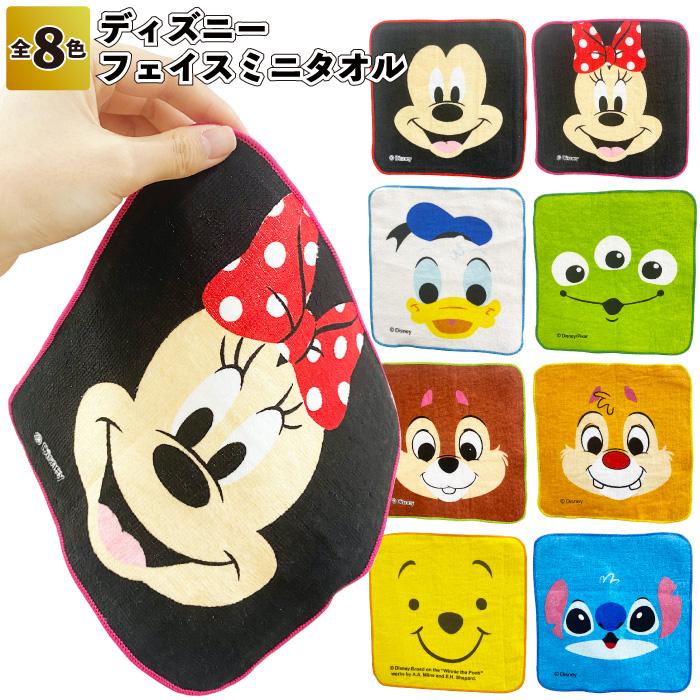 Disney（ディズニー） 全国送料無料 ディズニーフェイスミニタオル 8枚