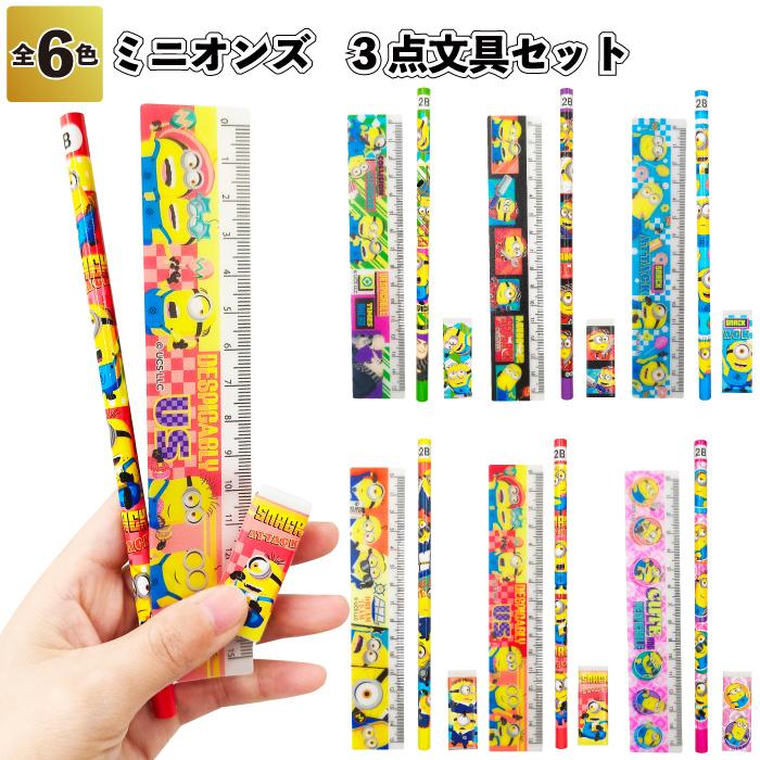 MINIONS（ミニオンズ） ミニオンズ3点文具セット 文具セット 景品 粗品