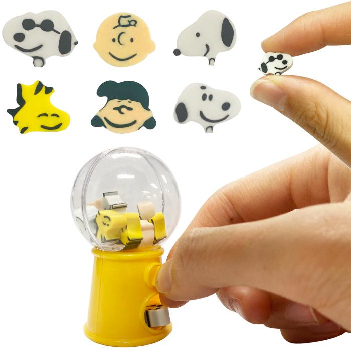 SNOOPY（スヌーピー） スヌーピーガチャ消しゴム ガチャガチャ