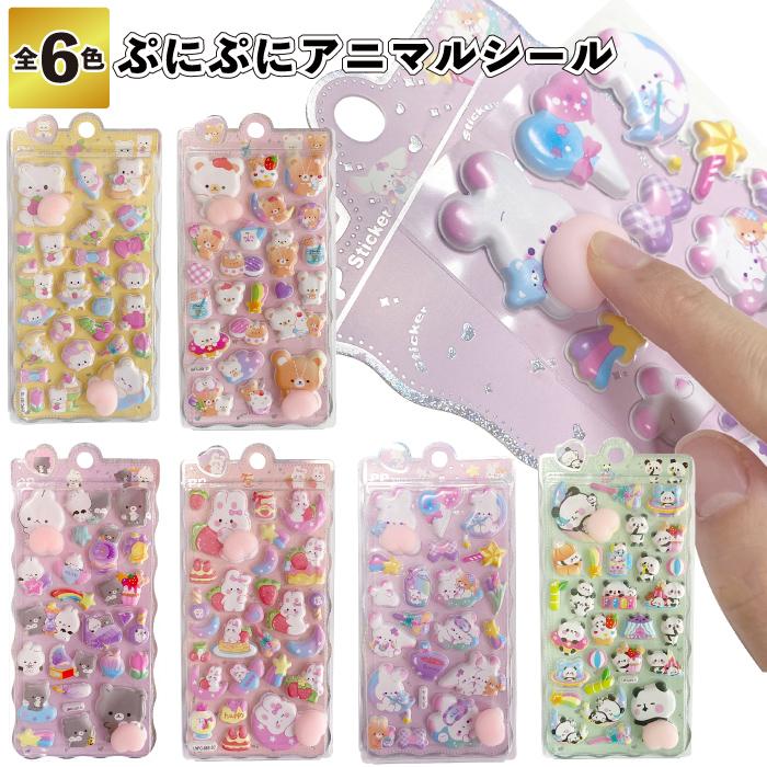 BONBON DROP アニマル シール 6枚セット 全国送料無料 ぷにぷにアニマルシール6種セット おしりシール ぷにぷに