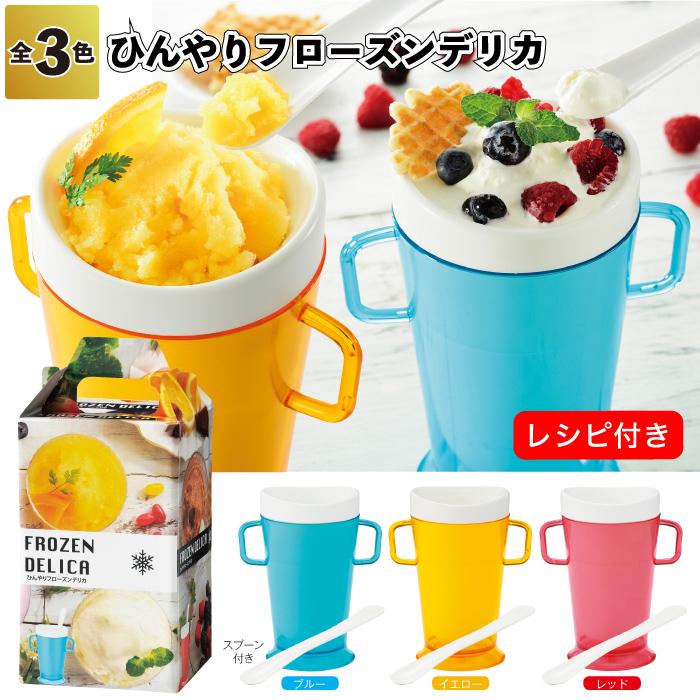ひんやりフローズンデリカ 送料無料 ひんやりフローズンデリカ 36個セット 景品 粗品 プチギフト