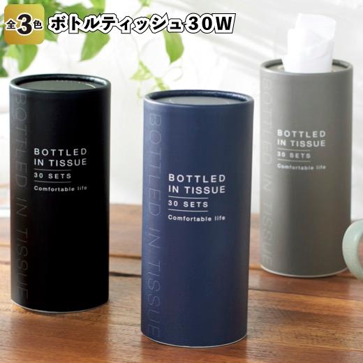 送料無料 ミニボトルティッシュ30W 120個セット 景品 粗品 プチ