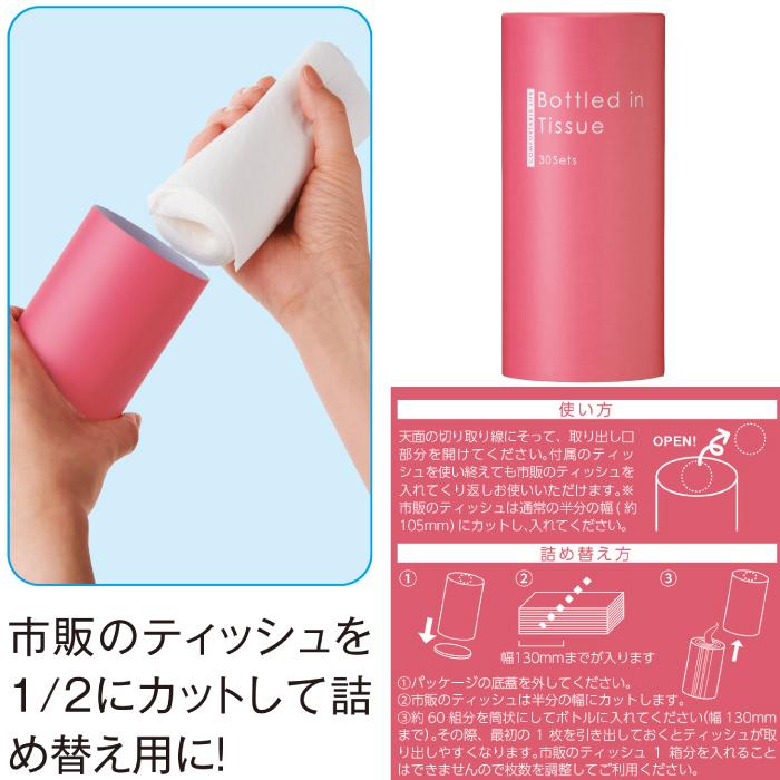 送料無料　カラフル　ミニボトルティッシュ30W　120個セット　　景品 粗品 ハンカチタオル プチギフト ご挨拶_1